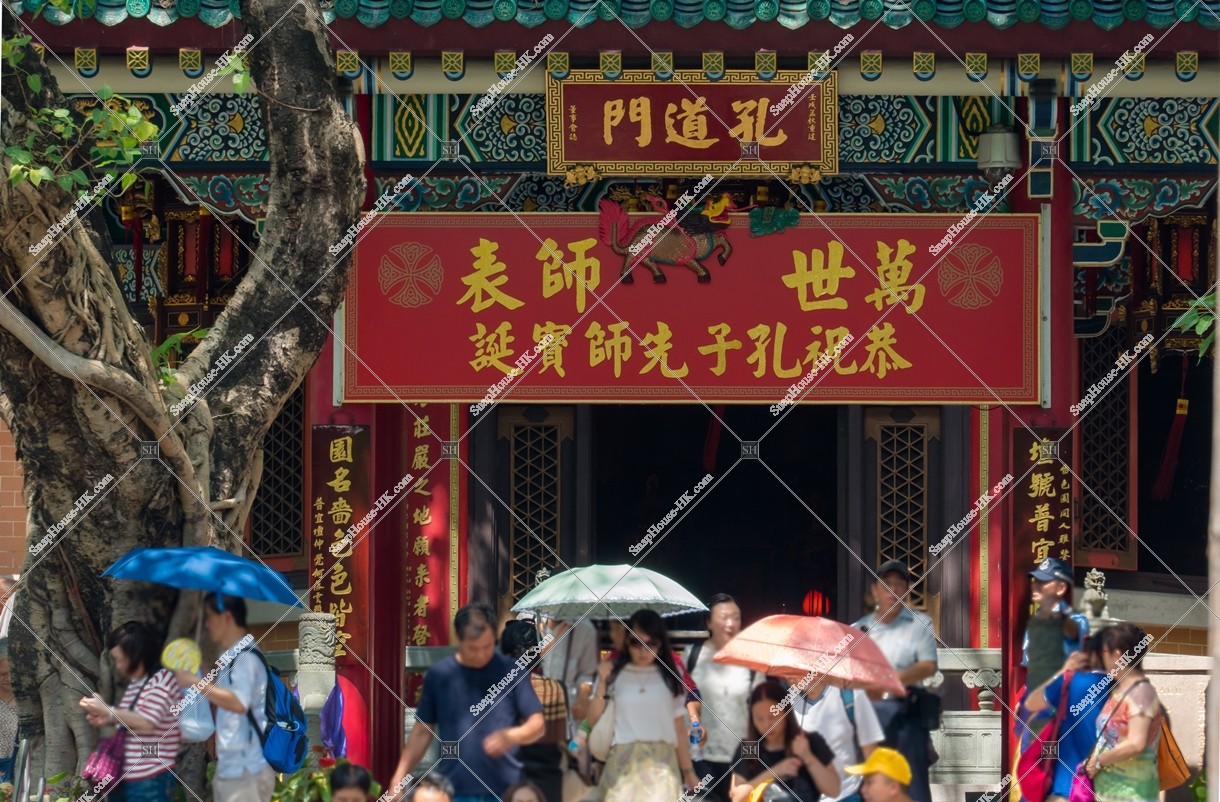 黃大仙祠 孔道門 その①