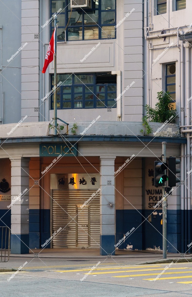 油麻地警察署（油麻地警署） その②