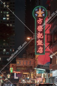 九龍城の夜の街並みと看板 その③