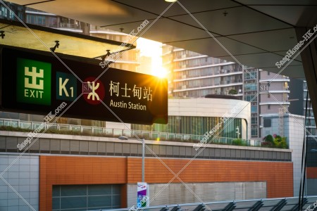 朝日と柯士甸駅の看板