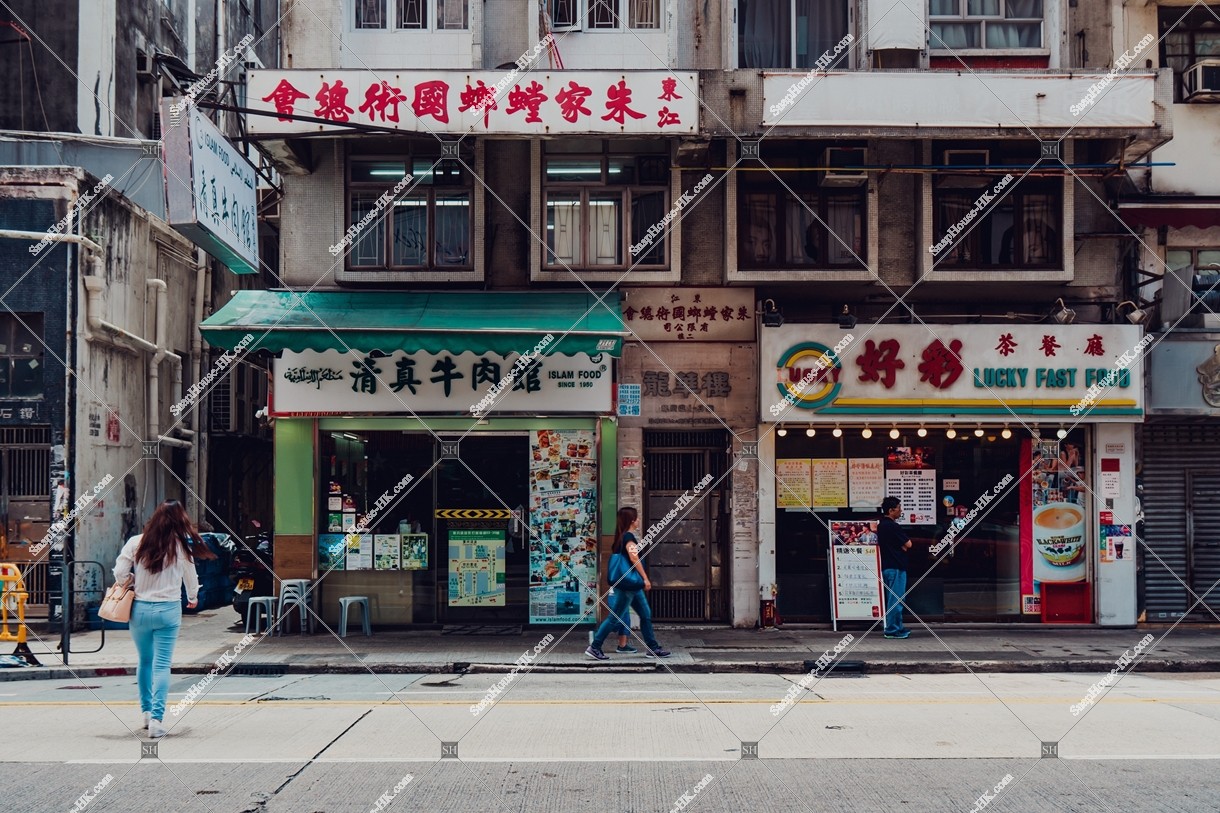 Street view of Kowloon City, No.10