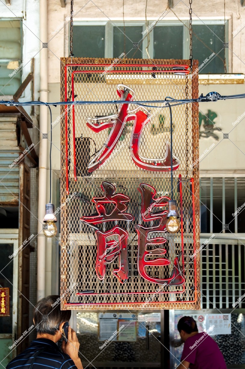 View of Monster Building, Quarry Bay, No.37