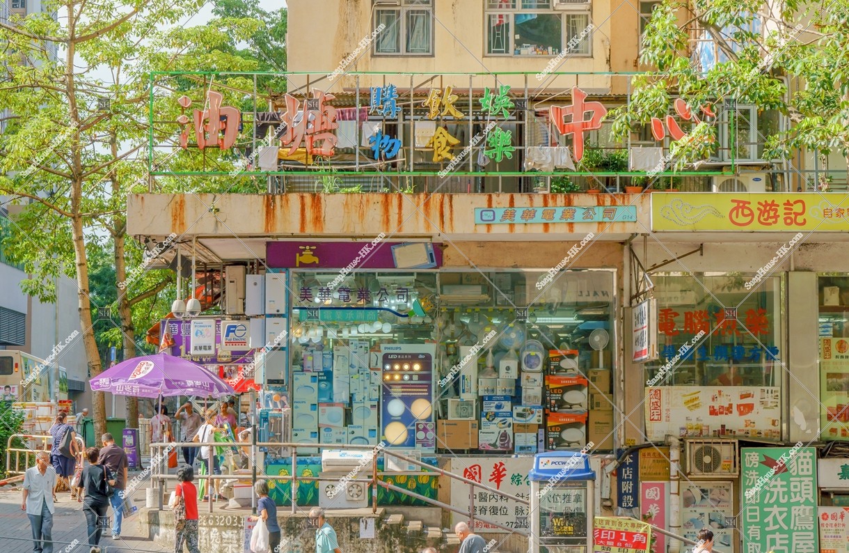 Street view of Yau Tong, No.5