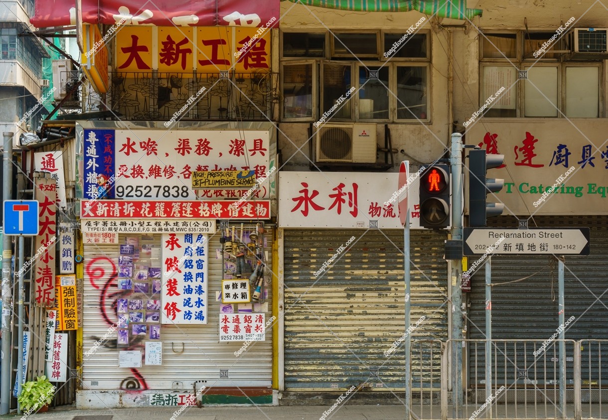 Street view of Yau Ma Tei, No.4