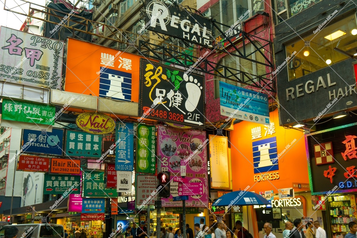 Signboard in Sai Yeung Choi Street of Mong Kok