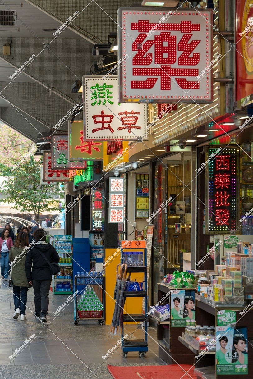 A street with Pharmacies along, No.2