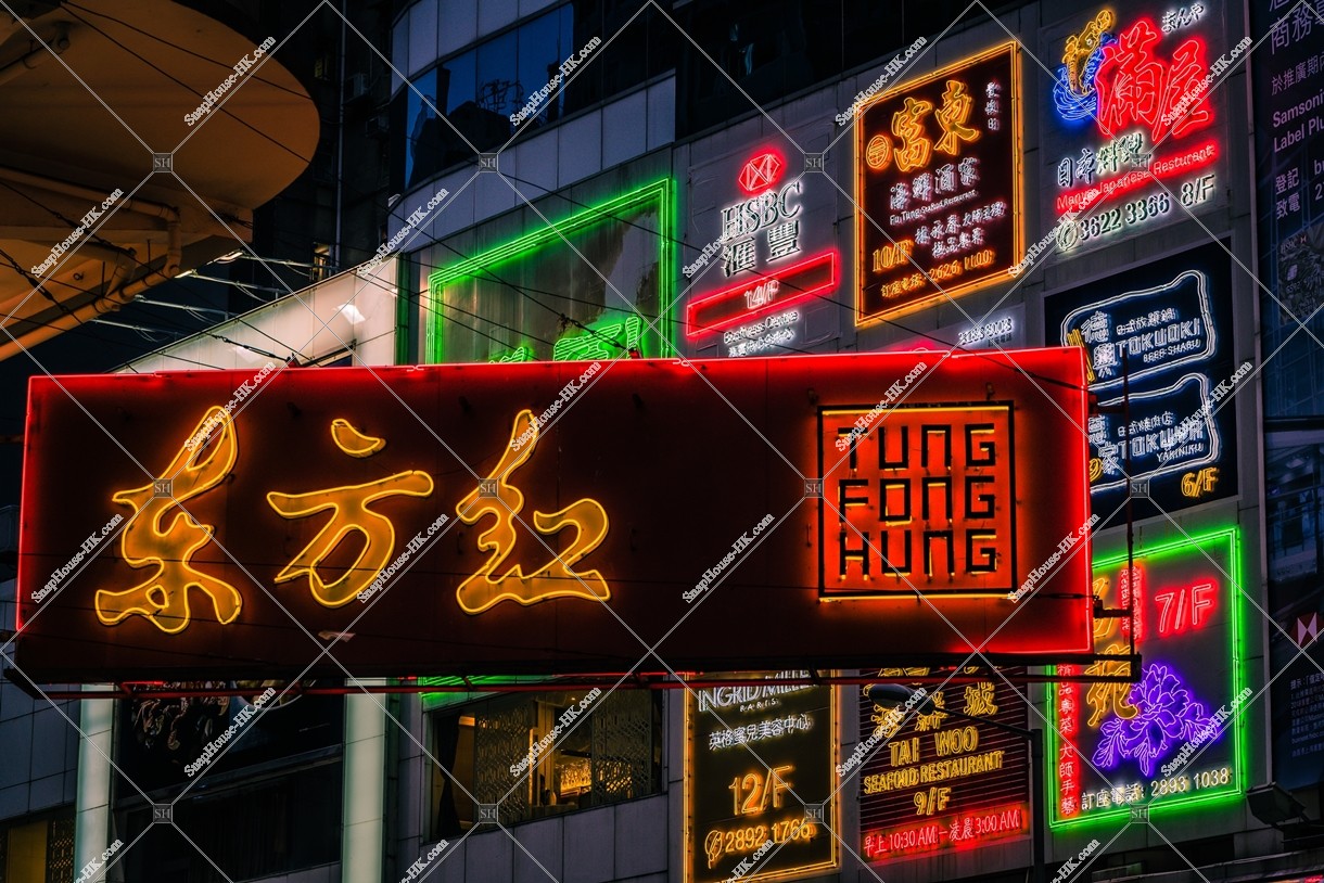 Night view of signboards, Causeway Bay, No.1