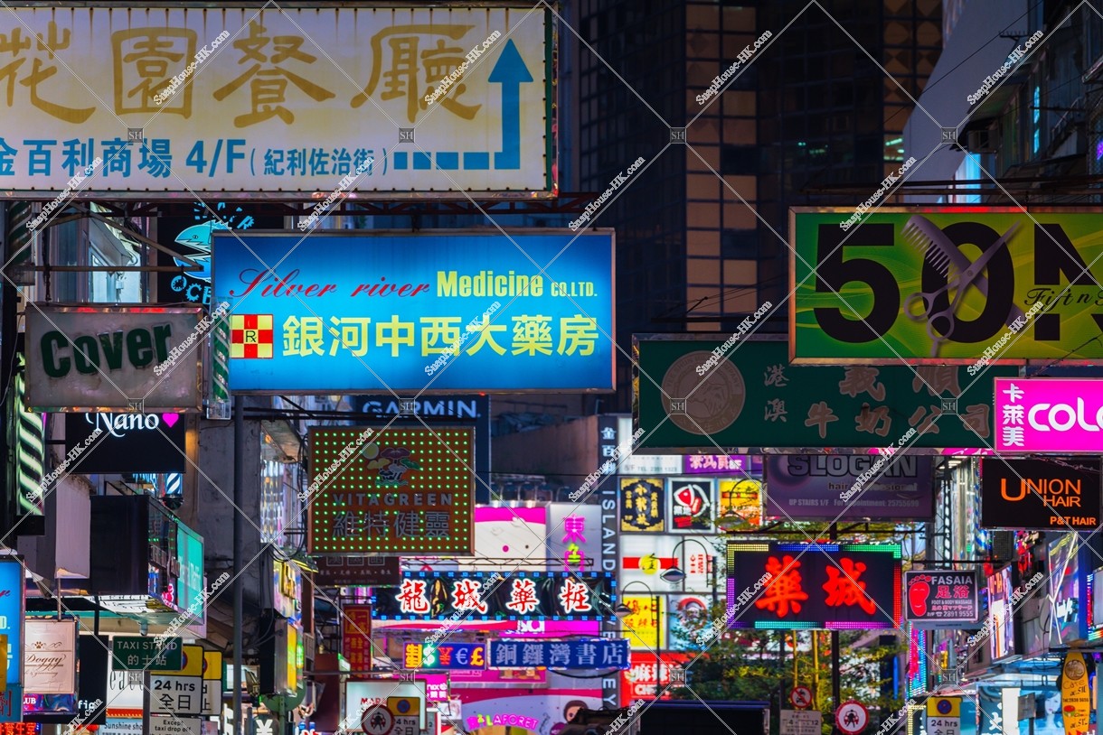 Night view of signboards, Causeway Bay, No.3