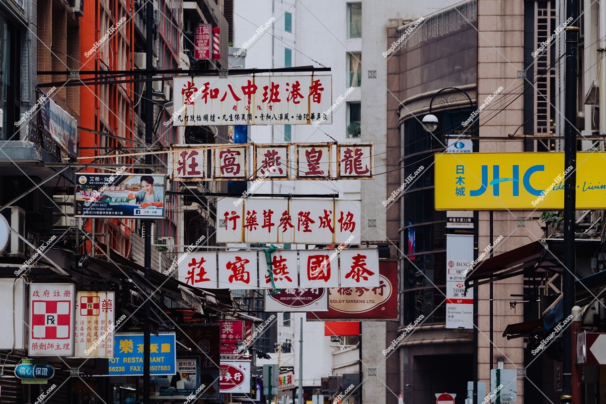 View of signboards, Sheung Wan, No.3
