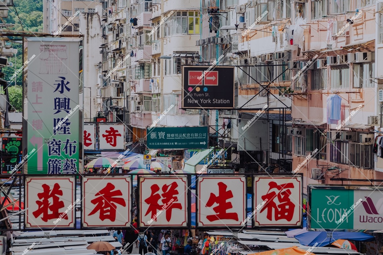 View of  Fa Yuen Street Street in Mong Kok at noon, No.2
