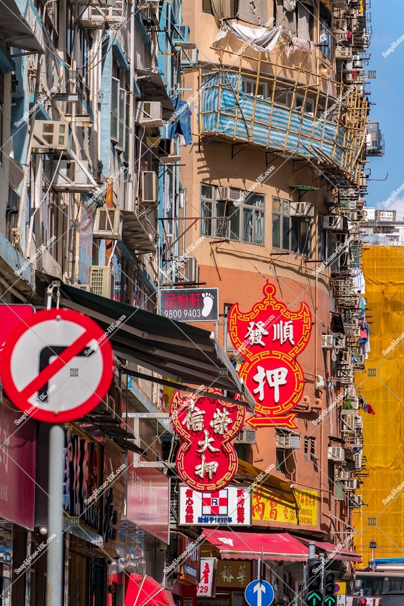 View of signboards, Ngau Tau Kok, No.1