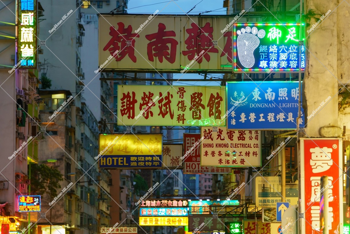Night view of Mong Kok with signboards, No.3