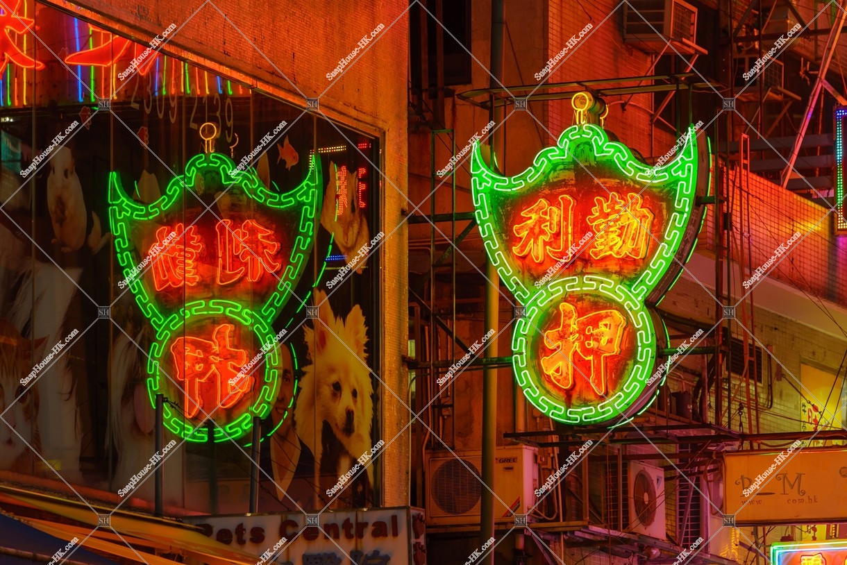 Neon sign at Mong Kok