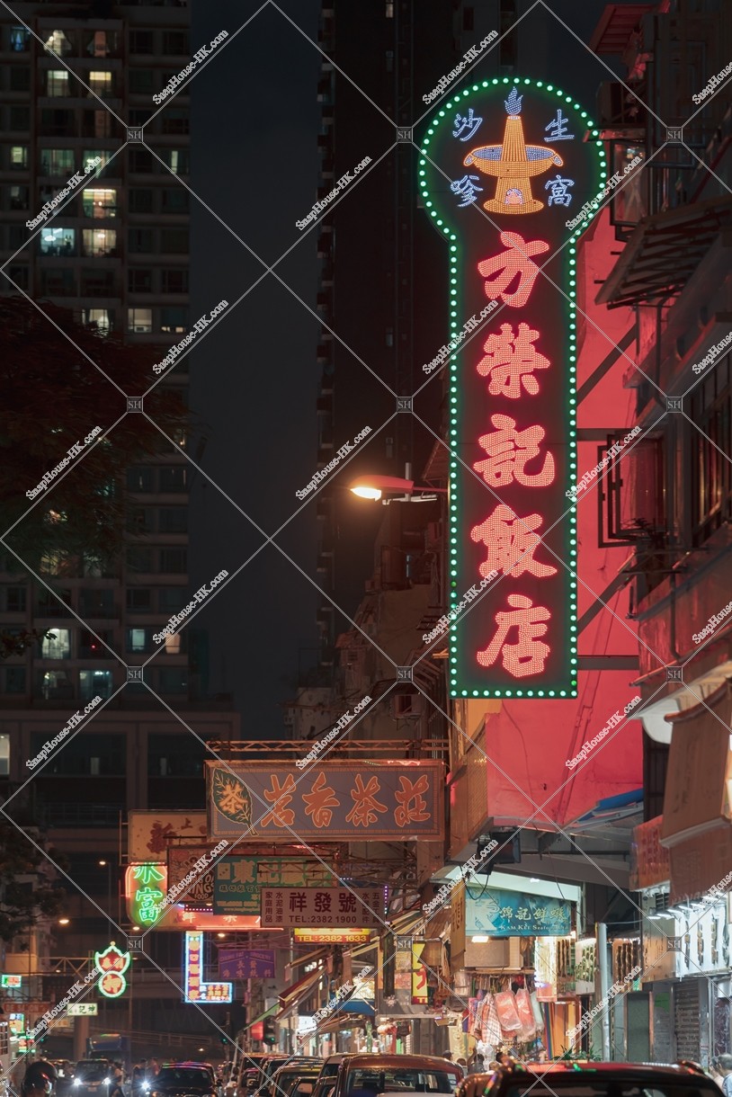 Night street view of Kowloon City with signboards, No.3