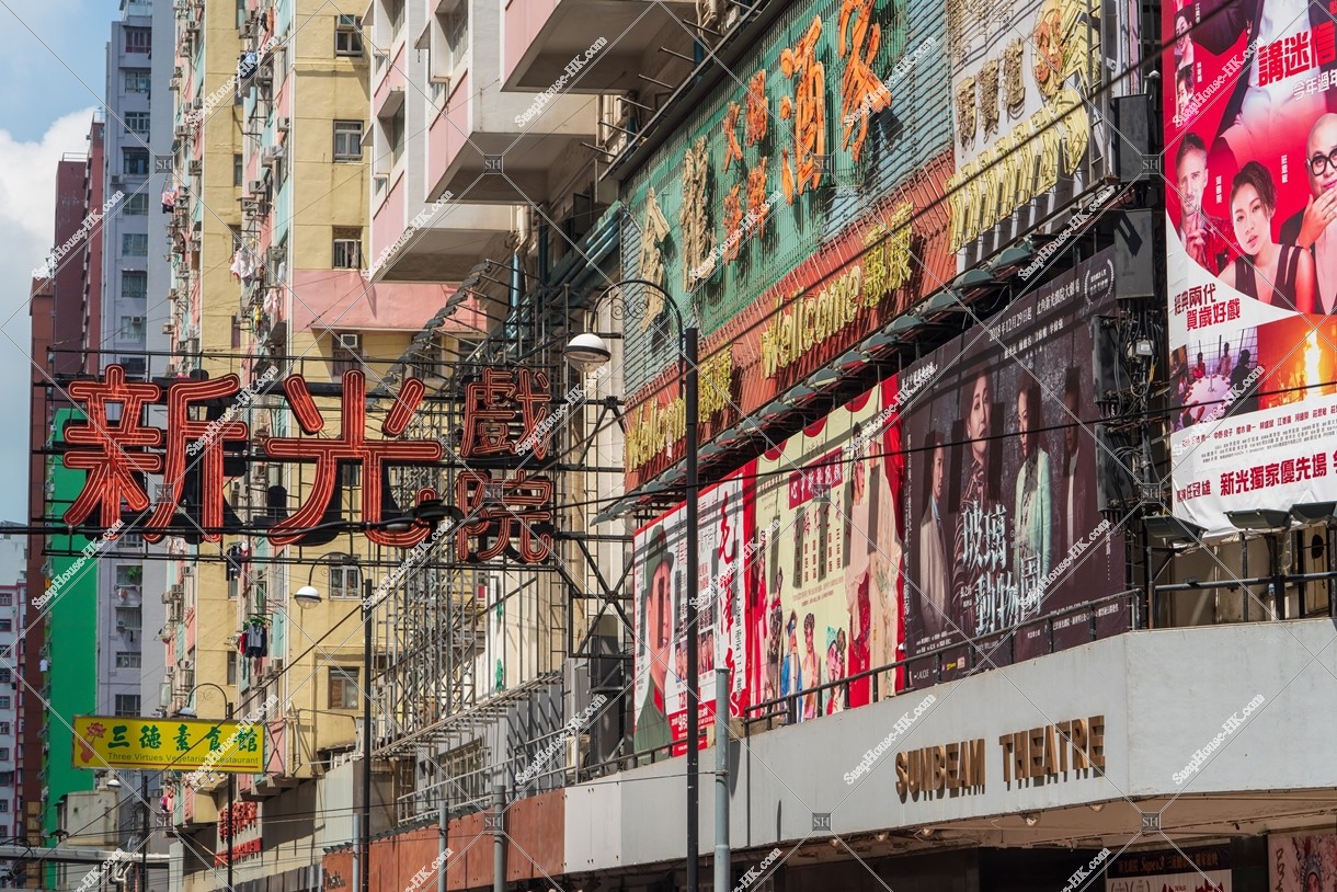Townscape of North Point with signboards