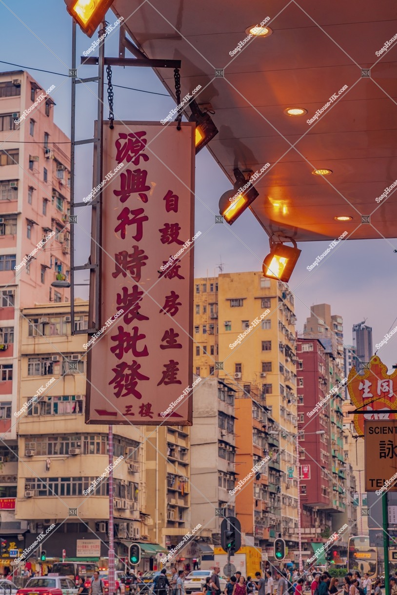 View of old town at Sham Shui Po with signboards, No.3
