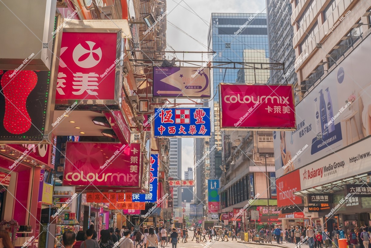 Street view of Mong Kok with signboards, No.32
