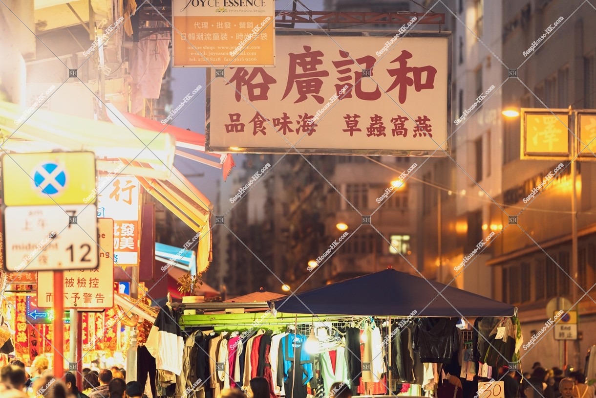 View of old town with Street Markets at Sham Shui Po, No.16
