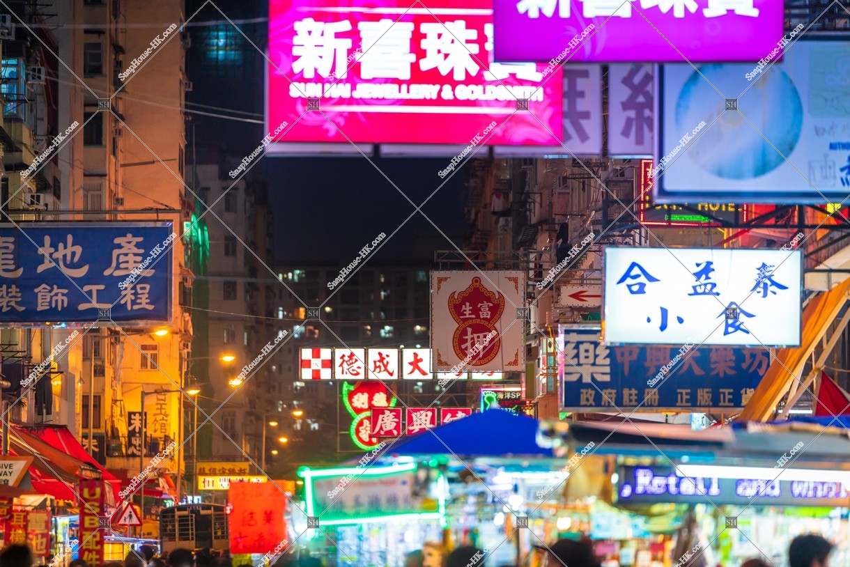 View of old town with Street Markets at Sham Shui Po, No.21