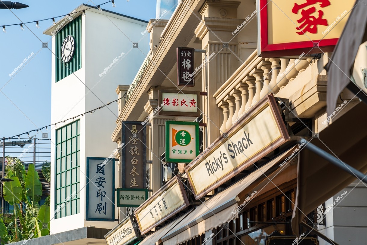 Old Hong Kong in Ocean Park, No.3