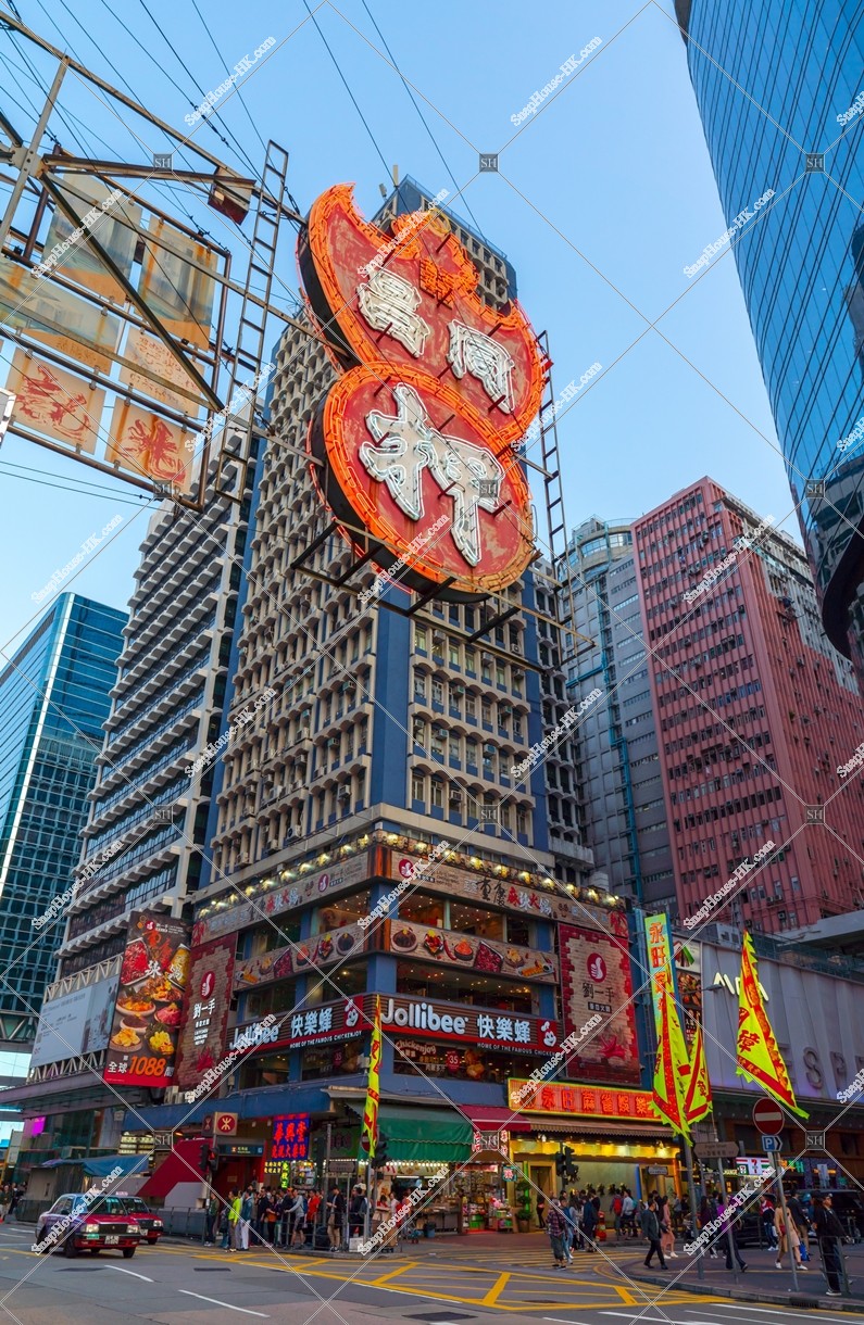 Street view of Mong Kok with signboards, No.37