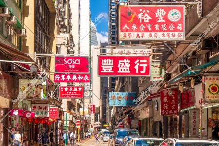 Street view of Sheung Wan with signboards, No.1