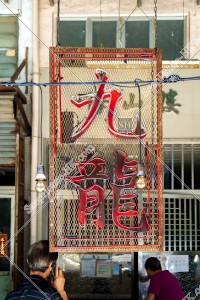 View of Monster Building, Quarry Bay, No.37