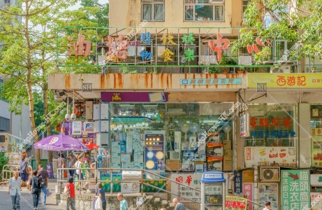 Street view of Yau Tong, No.5