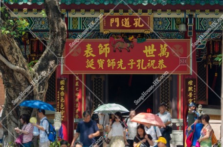 Confucian Veranda(孔道門) at Wong Tai Sin Temple, No.1