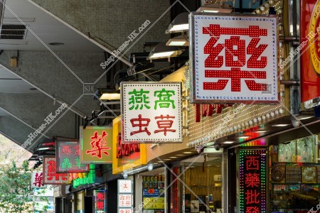 A street with Pharmacies along, No.1