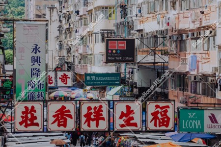 View of  Fa Yuen Street Street in Mong Kok at noon, No.2