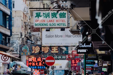 View of signboards, Mong Kok, No.4