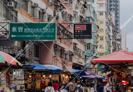 View of Fa Yuen Street Street at Mong Kok, No.11