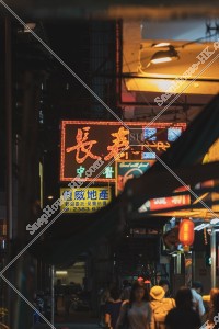 Night street view of Kowloon City with signboards, No.4