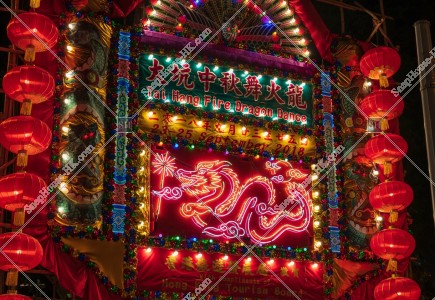 Tai Hang Fire Dragon Dance of Mid-Autumn Festival, No.1