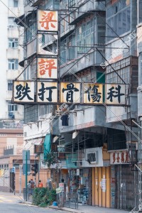 View of old town at Sham Shui Po, No.21