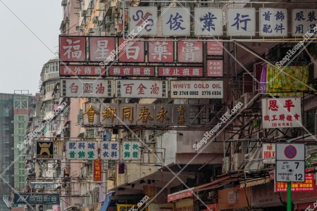 Street view of Sham Shui Po with signboards, No.4