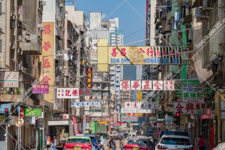 Street view of Mong Kok with signboards, No.8