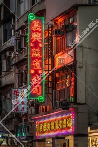 Street view of Kowloon City with signboards at sunset time, No.15
