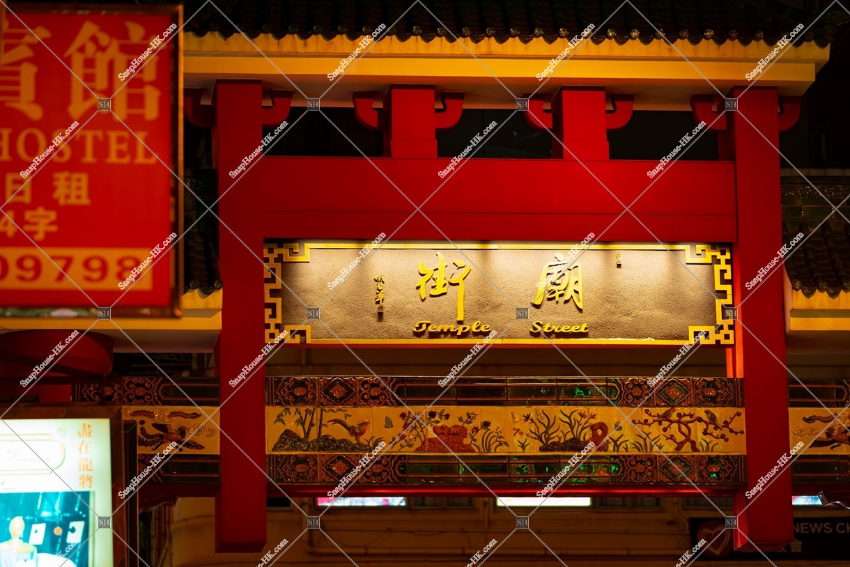 佐敦 晚上的廟街的門 其之五