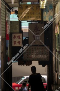 觀塘 在裕民坊古舊的建築物的日常景況 其之二