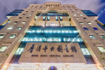 晚上的香港中央圖書館