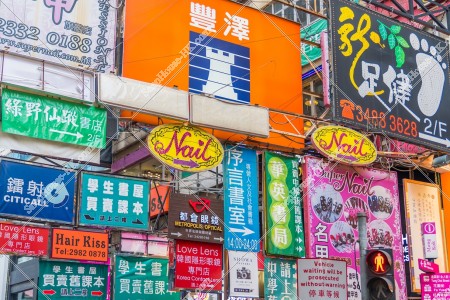 旺角 西洋菜街 隨意排列的招牌