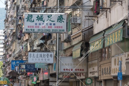 九龍城 啟德道的古舊建築物 