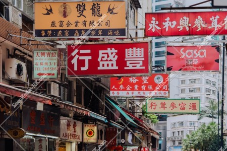 上環 招牌景色 其之五