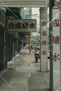 九龍城的街景 其之五